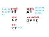 部编版小学语文一年级下册7-2认认神奇的水期末复习课件
