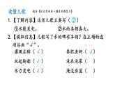 部编版小学语文一年级下册7-2认认神奇的水期末复习课件