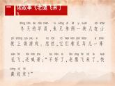 部编版小学语文一年级下册7-3我爱我的祖国期末复习课件