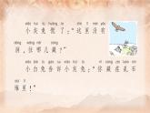 部编版小学语文一年级下册7-3我爱我的祖国期末复习课件