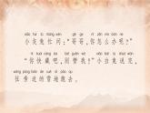 部编版小学语文一年级下册7-3我爱我的祖国期末复习课件