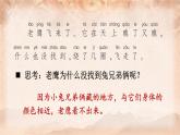 部编版小学语文一年级下册7-3我爱我的祖国期末复习课件