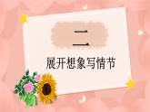 部编版小学语文一年级下册8-3察言观色期末复习课件