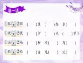 部编版小学语文一年级下册1-2学做孙悟空期末复习课件
