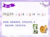 部编版小学语文一年级下册1-2学做孙悟空期末复习课件