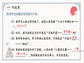 部编版小学语文一年级下册5-2妙语连珠期末复习课件