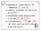 部编版小学语文一年级下册5-2妙语连珠期末复习课件