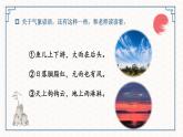 部编版小学语文一年级下册5-2妙语连珠期末复习课件