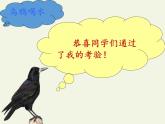 部编版小学语文一年级上册13乌鸦喝水(35)课件