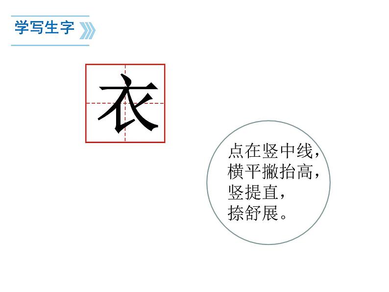 部编版小学语文一年级上册10大还是小(3)课件08