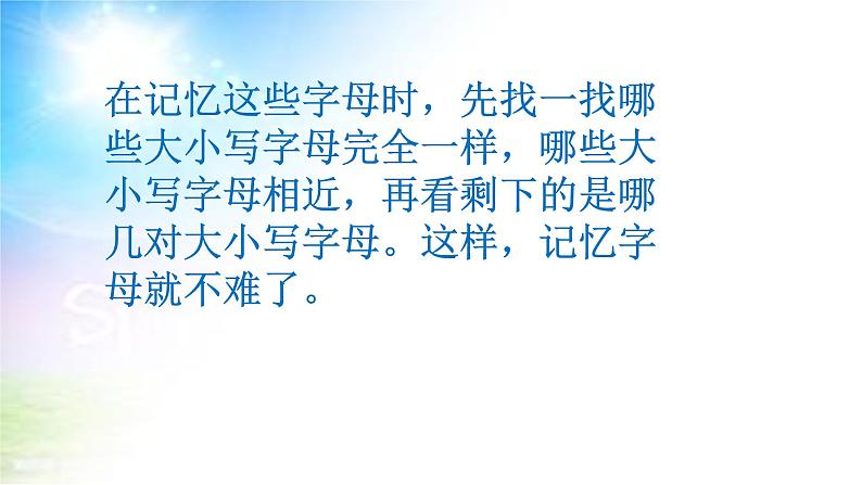 部编版小学语文一年级下册《语文园地一：字词句运用》 课件第8页