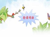 部编版小学语文二年级下册22 小毛虫(2)（课件）