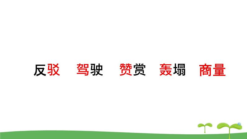 部编版小学语文二年级下册10 《沙滩上的童话》（课件）06