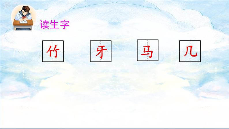 部编版小学语文一年级上册12雪地里的小画家(11)课件03