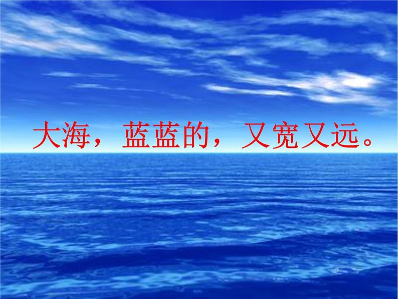 部编版小学语文一年级上册11项链(4)课件04