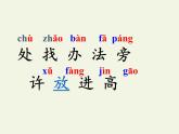部编版小学语文一年级上册13乌鸦喝水(2)课件