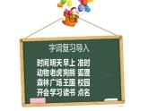 部编版小学语文一年级下册动物王国开大会课件