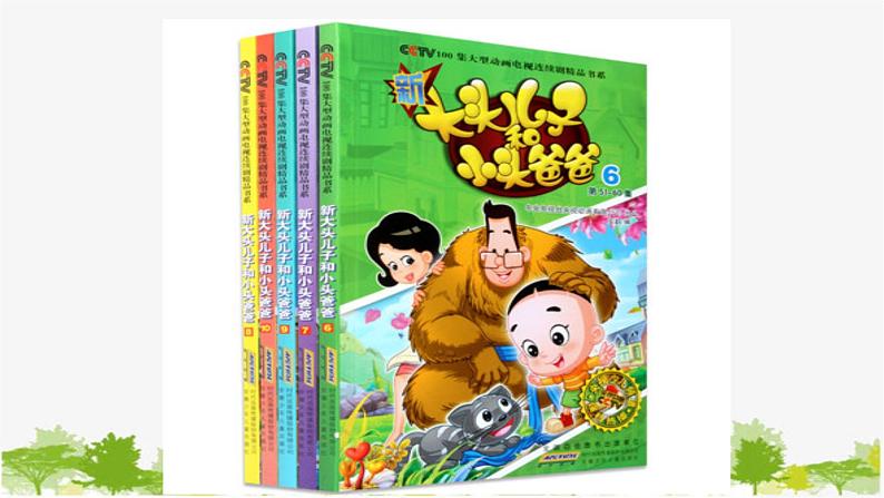 部编版小学语文一年级下册《语文园地六：单元拓展》课件(2)02