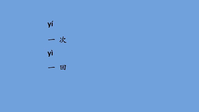 部编版小学语文一年级下册《课文15：文具的家》课件第7页