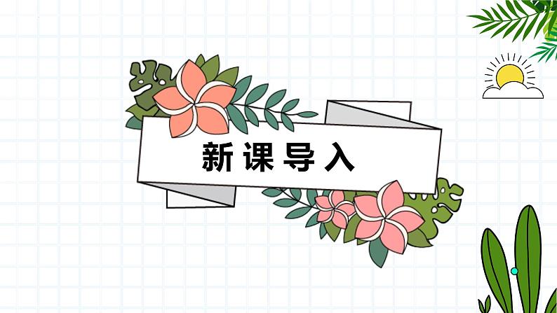 1 a o e （课件）(共38张PPT)02