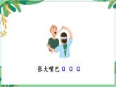 1.a o e 课件 (14张PPT)