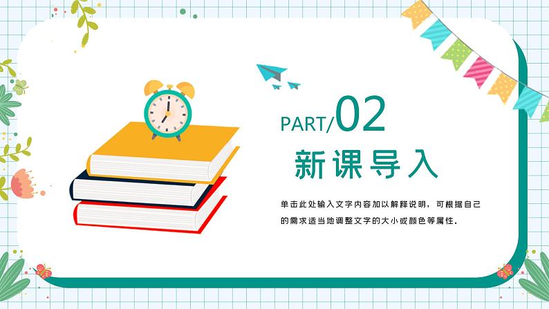 1.a o ePPT 教学课件（60张）第8页