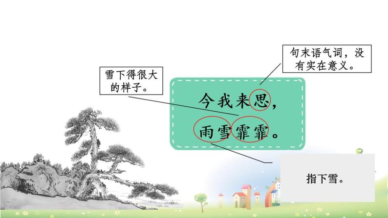2021学年4* 藏戏课文内容课件ppt-教习网|课件下载