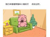 部编版小学语文一年级下册口语交际打电话课件