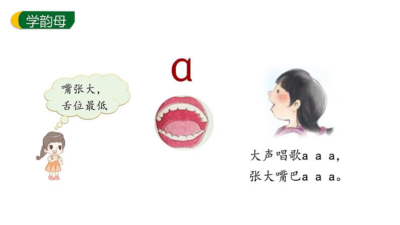 1.aoe  课件 (19张PPT)05