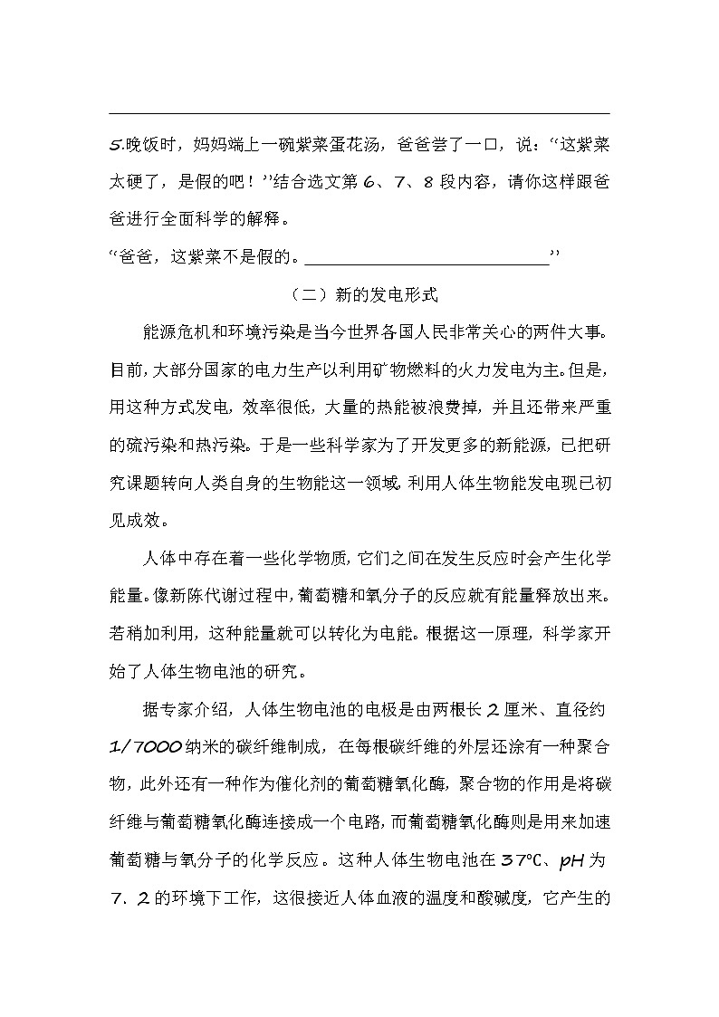 三年级（上）期中课外阅读题（含答案）03