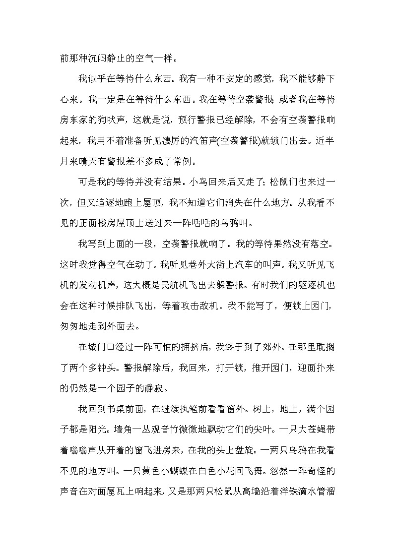 语文部编版六年级（上）第二次月考专项（课外阅读）（含答案） (1)第2页