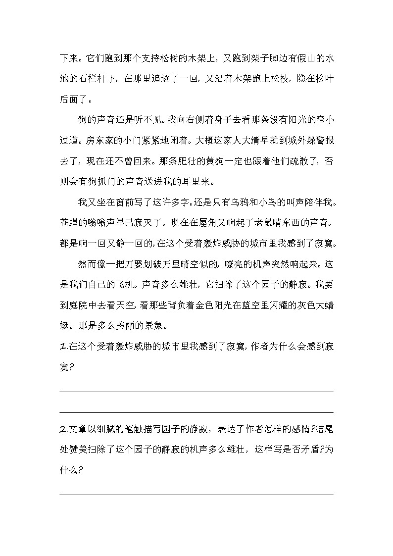 语文部编版六年级（上）第二次月考专项（课外阅读）（含答案） (1)第3页