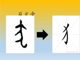 人教版（部编版）小学语文一年级上册 10 大还是小  课件