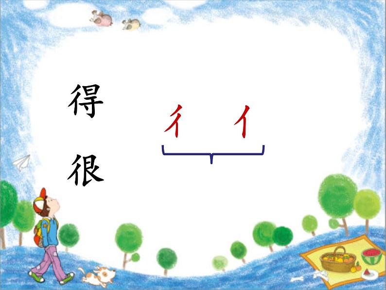 人教版（部编版）小学语文一年级上册 10 大还是小  课件第4页