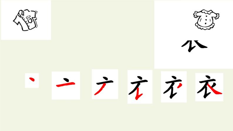 人教版（部编版）小学语文一年级上册 10 大还是小  课件第8页