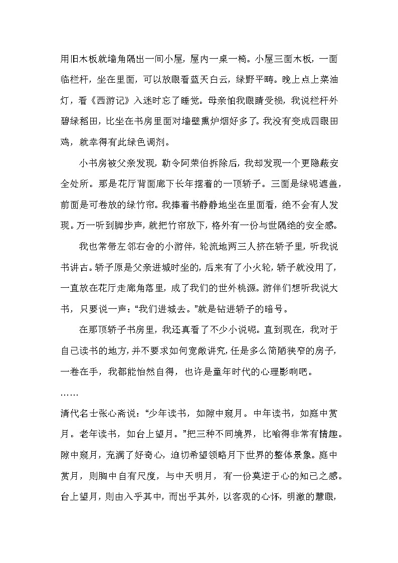 六年级（上）第一次月考阅读题型（专项题）二（含答案）第2页