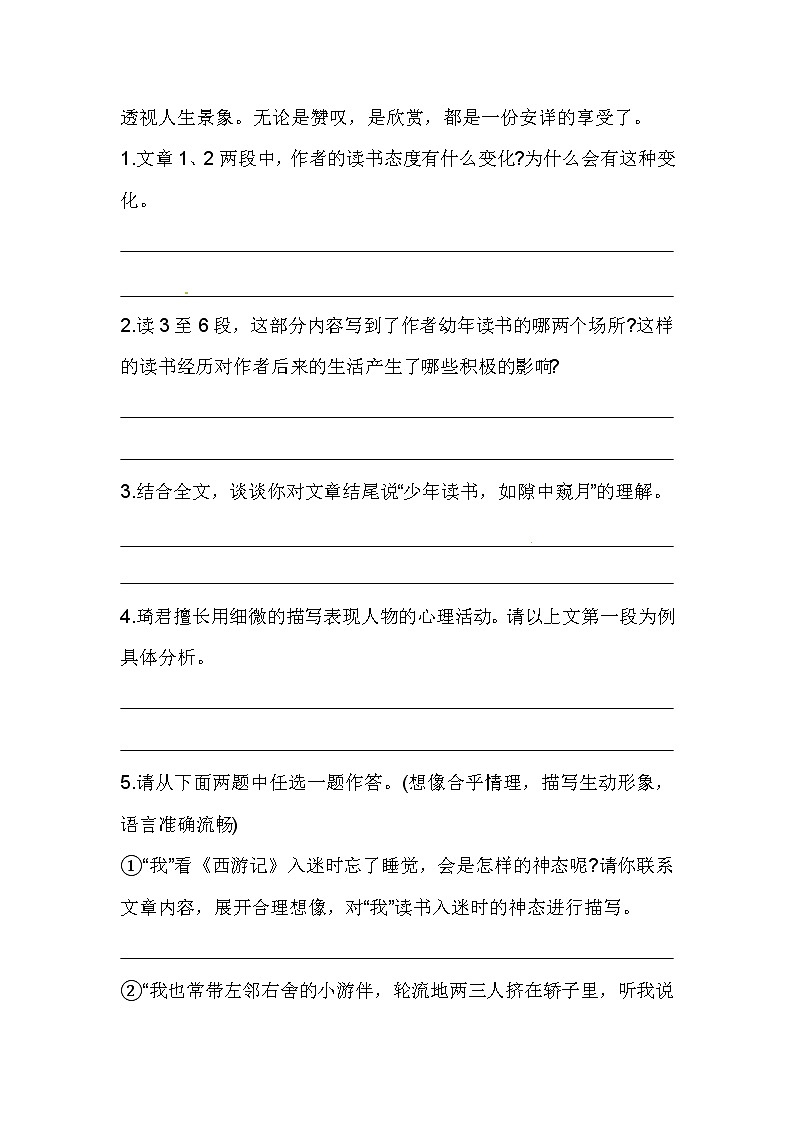 六年级（上）第一次月考阅读题型（专项题）二（含答案）第3页