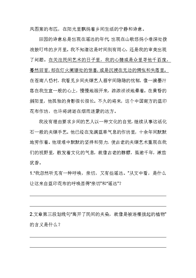 六年级（上）第一次月考阅读题型（专项题）一（含答案）第3页