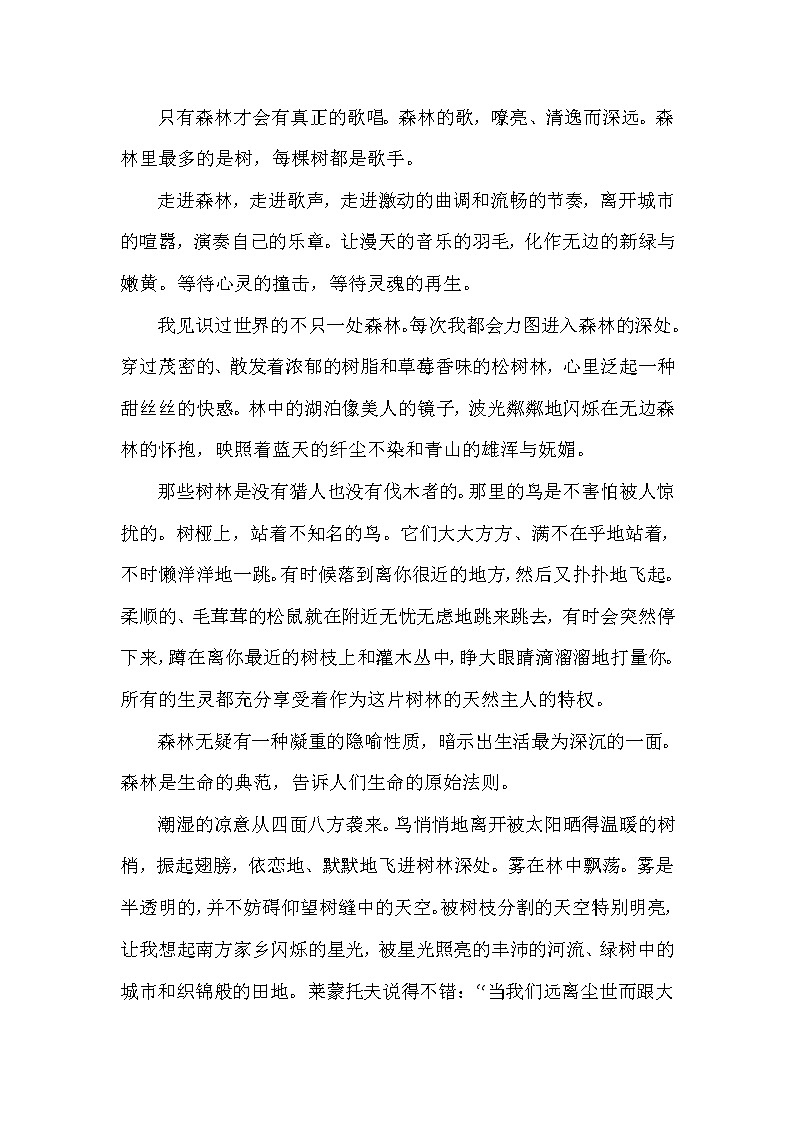 语文部编版六年级（上）第二次月考专项（课外阅读）六（含答案）第2页