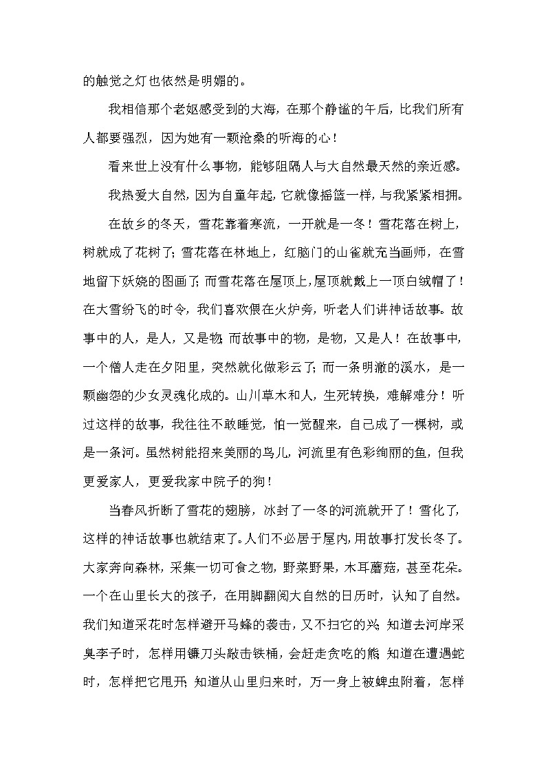 语文部编版六年级（上）第二次月考专项（课外阅读）五（含答案）第2页