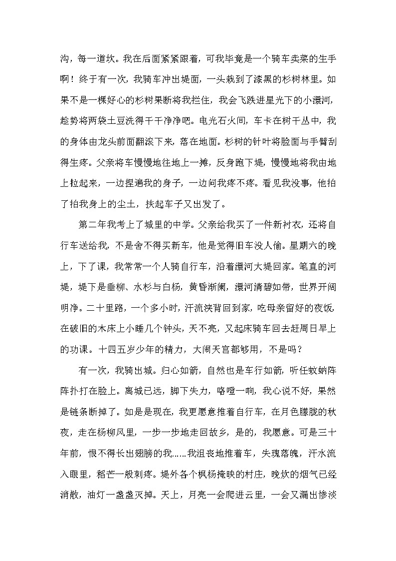 语文部编版六年级（上）第二次月考专项（课外阅读）一（含答案）第2页