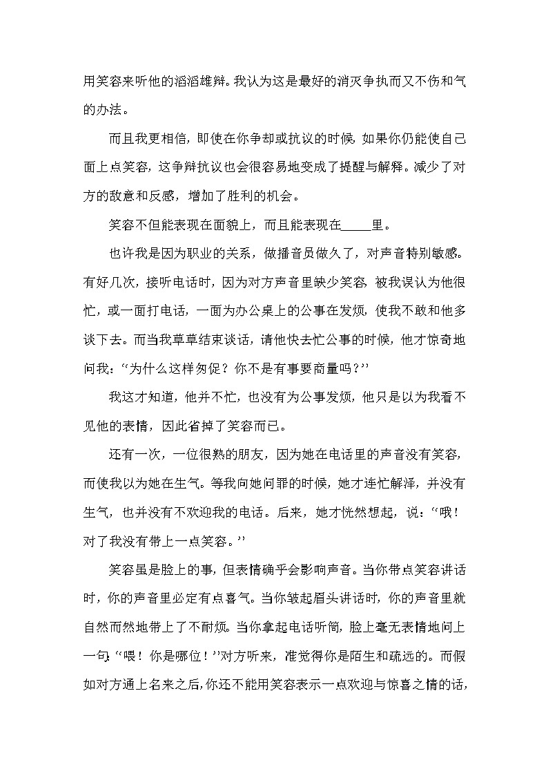 语文部编版六年级（上）第三次月考专项（课外阅读）（含答案）第2页