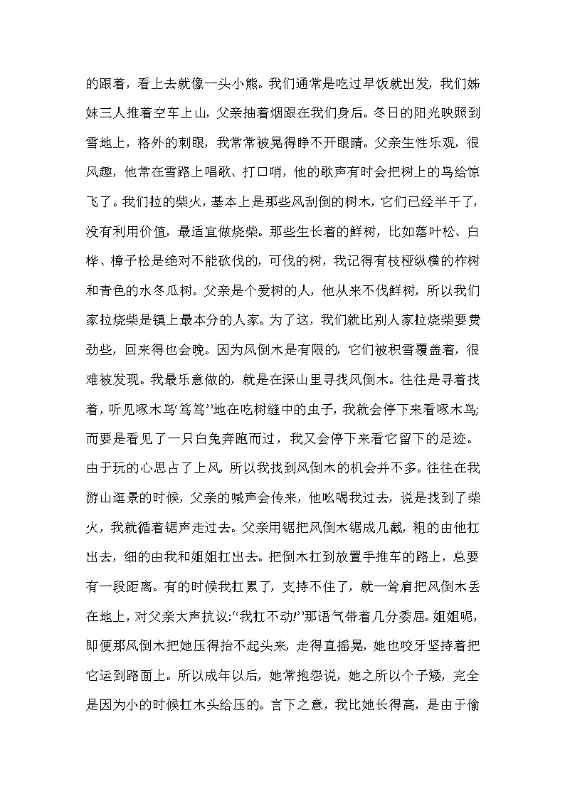 六年级（上）期中课外阅读题（七）（含答案）02