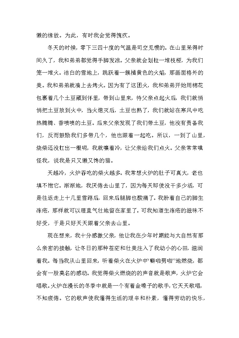 六年级（上）期中课外阅读题（七）（含答案）03