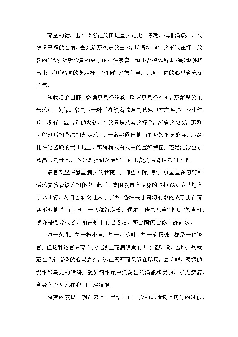 六年级（上）语文期中课外阅读题（八）（含答案）02