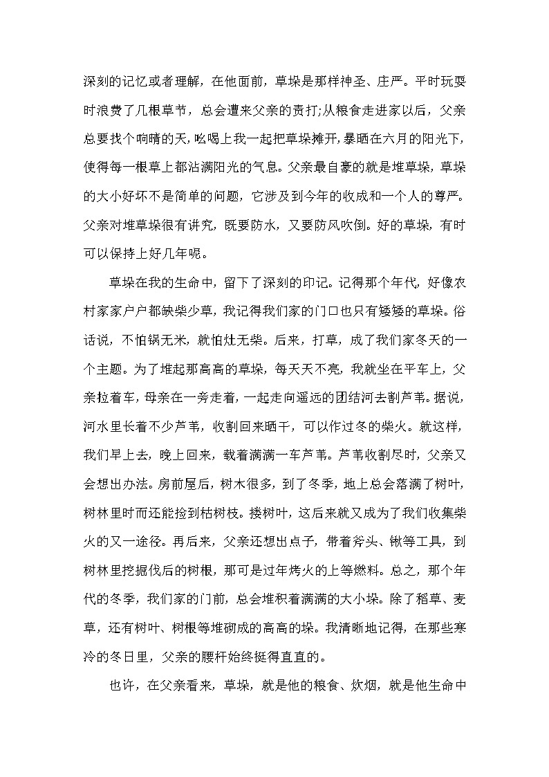 语文部编版六年级（上）课外阅读练习题②（含答案）第2页