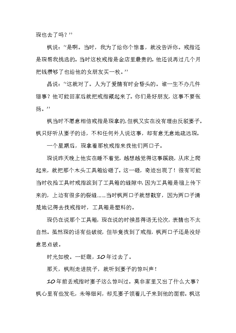 部编版六年级（上）第三次月考专项（课外阅读）（含答案） (1)第2页