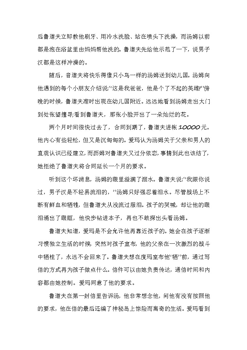 部编版六年级（上）第三次月考专项（课外阅读）（含答案） (2)第2页