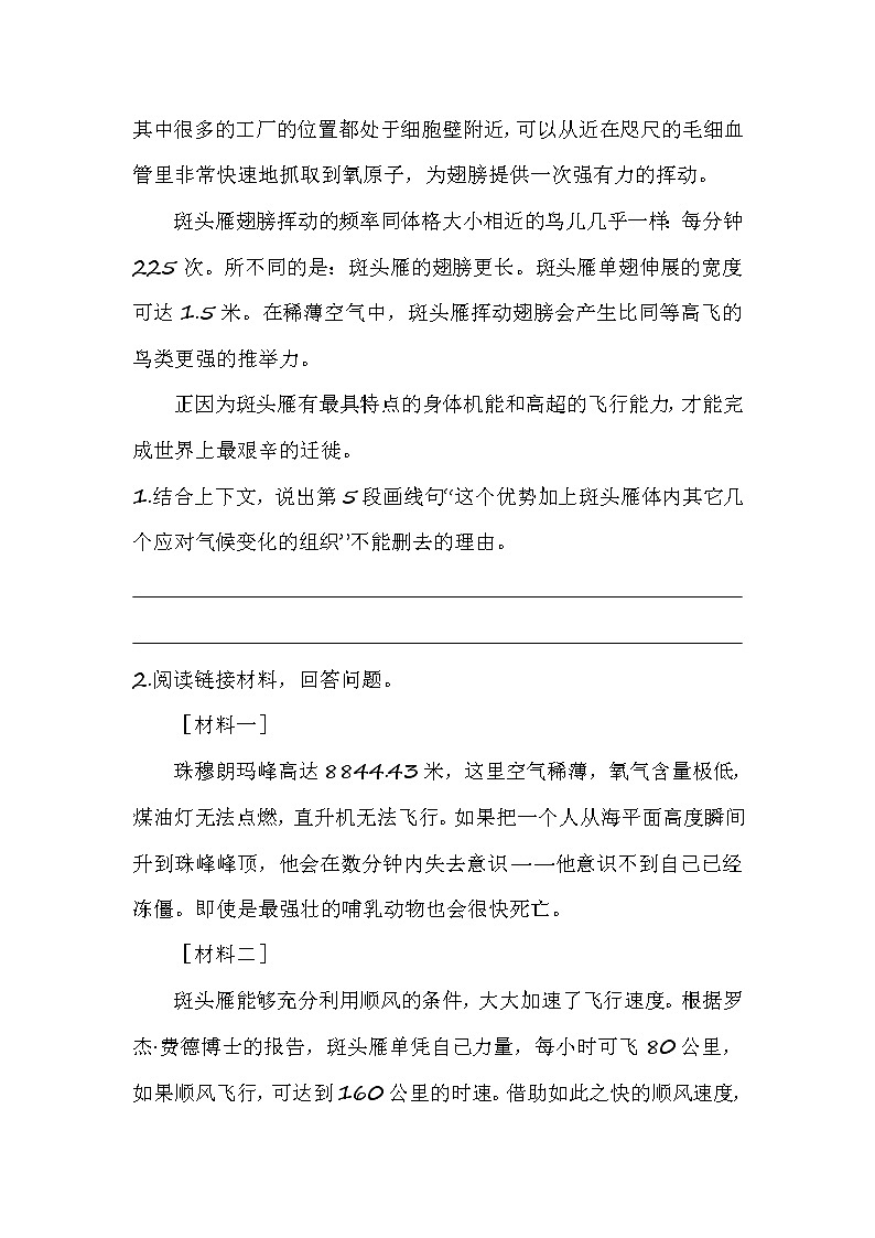 部编版六年级（上）第三次月考专项（课外阅读）（含答案）第2页