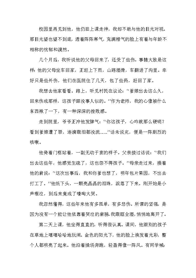 部编版六年级（上）第三次月考专项（课外阅读）四（含答案）第2页